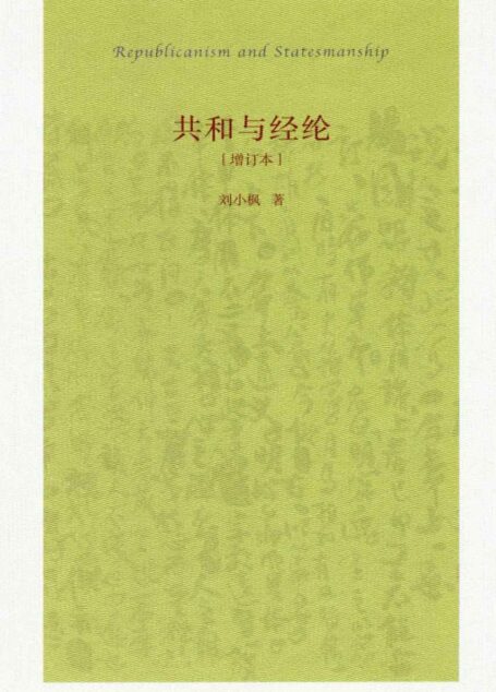 共和与经纶 (78)
