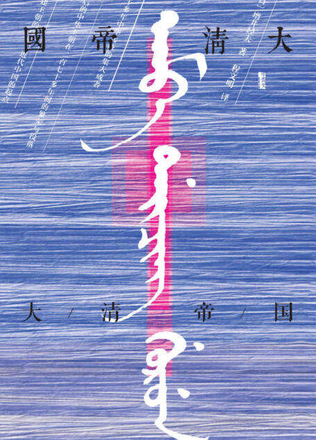 大清帝国 (甲骨文系列)