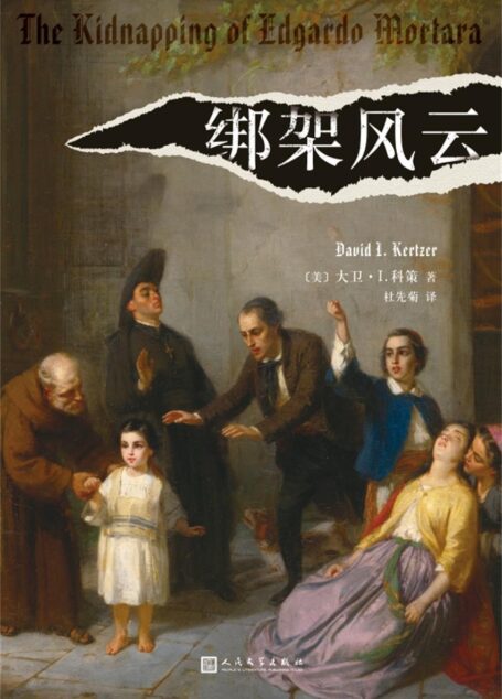 绑架风云(悬念迭生的现代意大利诞生史)