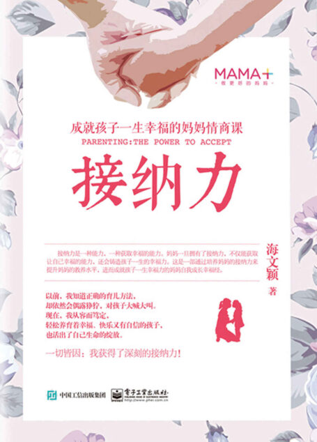 接纳力