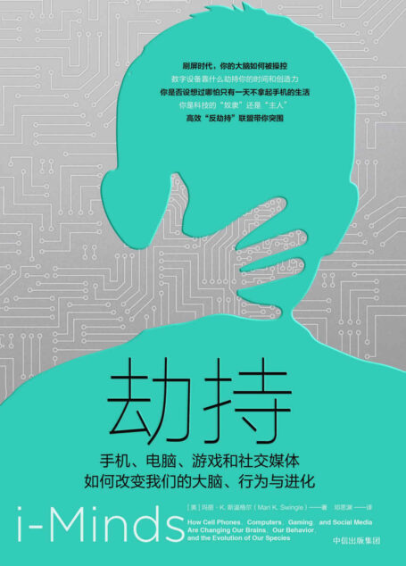 劫持