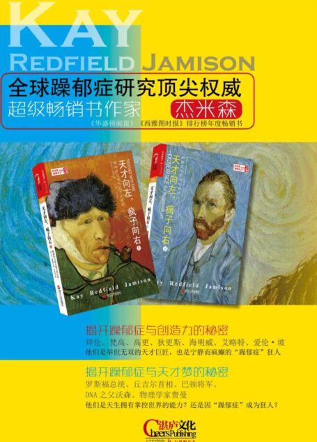 《天才向左,疯子向右》(套装共2册)
