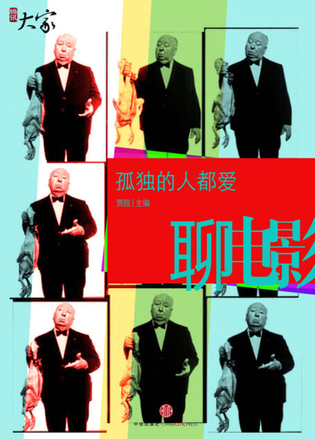 孤独的人都爱聊电影(腾讯大家)