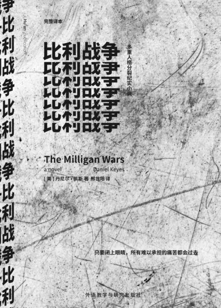 比利战争(24个比利续集)