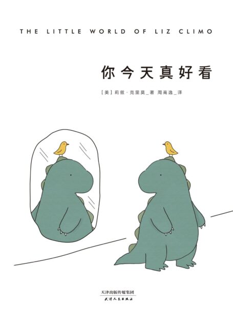 你今天真好看