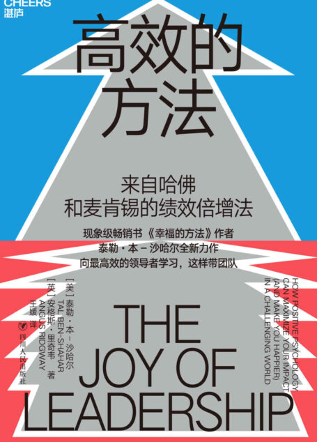 高效的方法