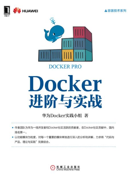 ker进阶与实战 (容器技术系列)