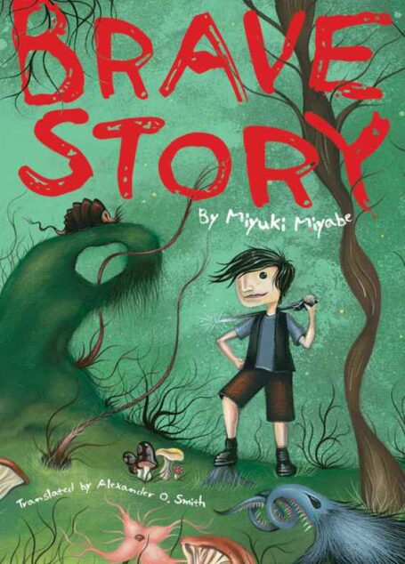 Brave Story