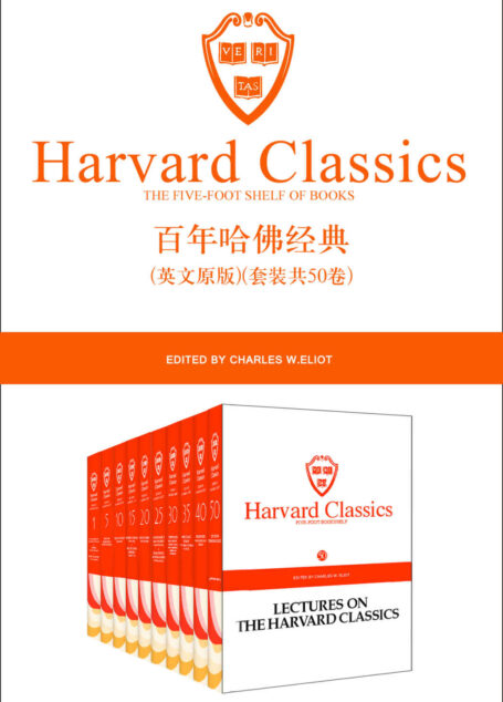 哈佛经典(套装共50卷)(英文原版)(The Harvard Classics)(哈佛大学第二任校长查尔斯·爱略特主编的世界人文经典)
