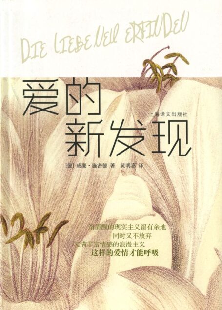 爱的新发现