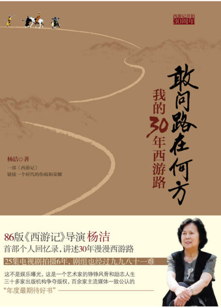 敢问路在何方