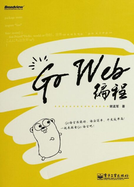 Go Web编程