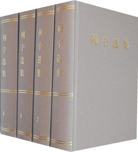 列宁选集(套装共4册)