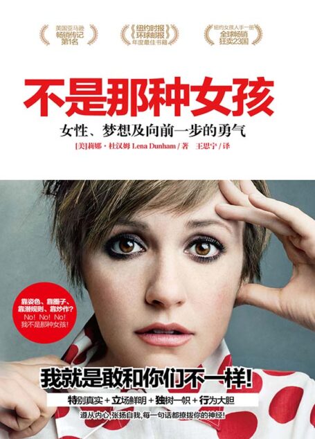 不是那种女孩