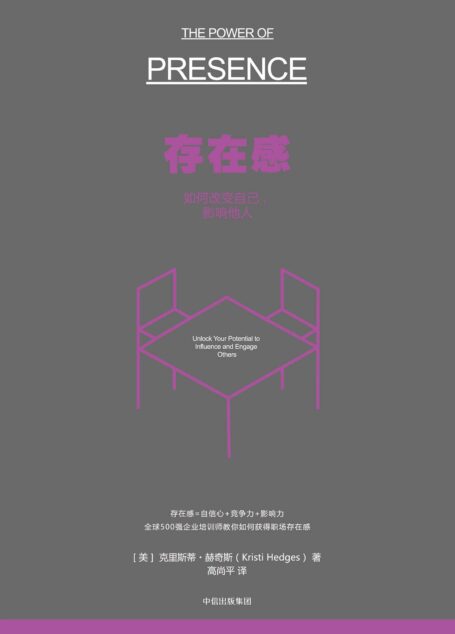 存在感