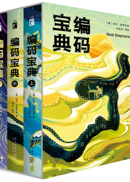 编码宝典(套装共三册)