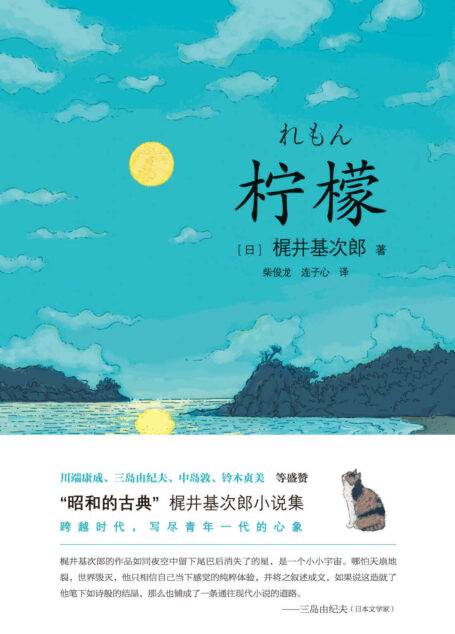 柠檬