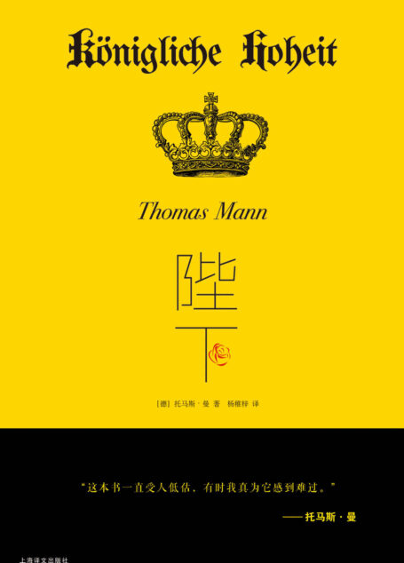 陛下