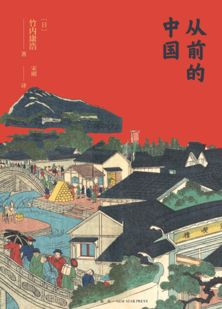 从前的中国