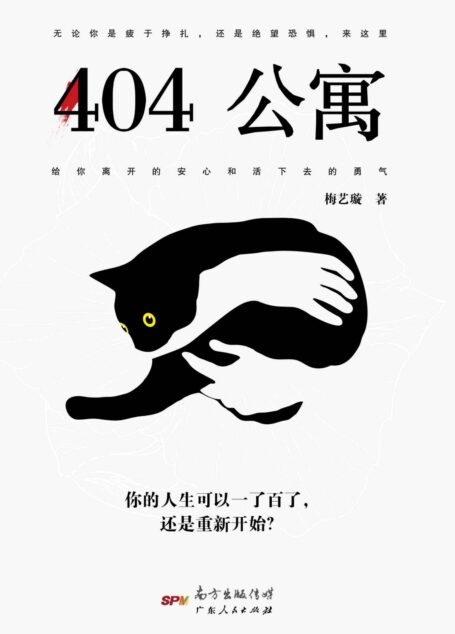 404公寓