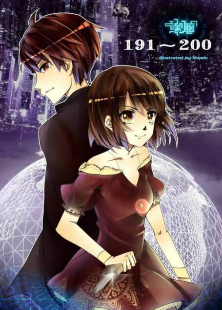 端腦 – 第191-200話