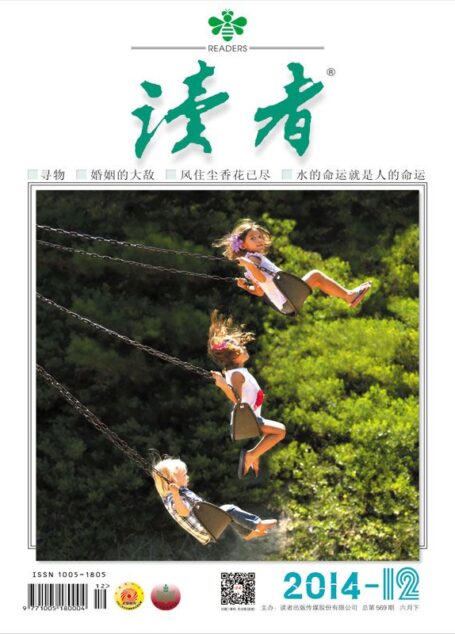 读者 半月刊 2014年12期