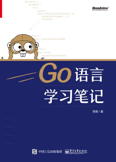 Go语言学习笔记
