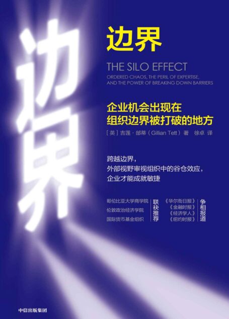 边界