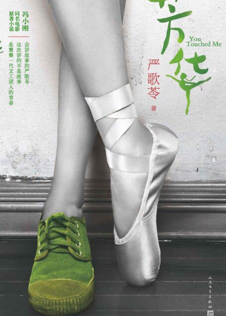 芳华