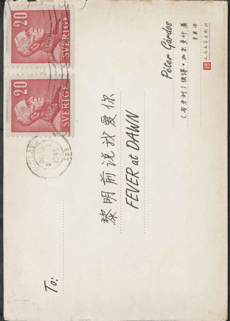 黎明前说我爱你(匈牙利知名导演彼得·加尔多什根据父母的真实故事写成。图书版权一个月内售出三十多国,已改编成电影)