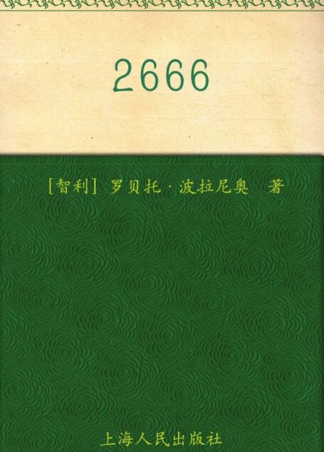 2666