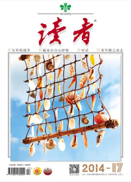 读者 半月刊 2014年17期