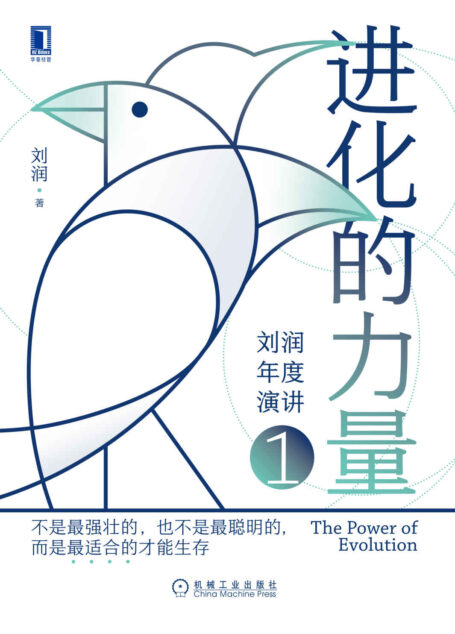 进化的力量(梳理2022年企业最需要关注的8个方面!帮助你看清世界的变化,不断进化。)