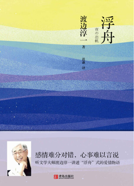 浮舟