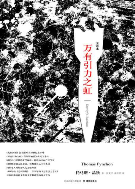 万有引力之虹