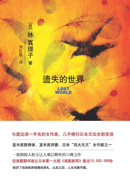 遗失的世界
