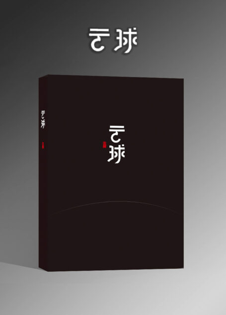 云球(1-3册)(以人工智能为核心的硬核科幻作品,阅读体验堪比《三体》,体系牛,趣点多,一部“中国式科幻”的大百科全书。)