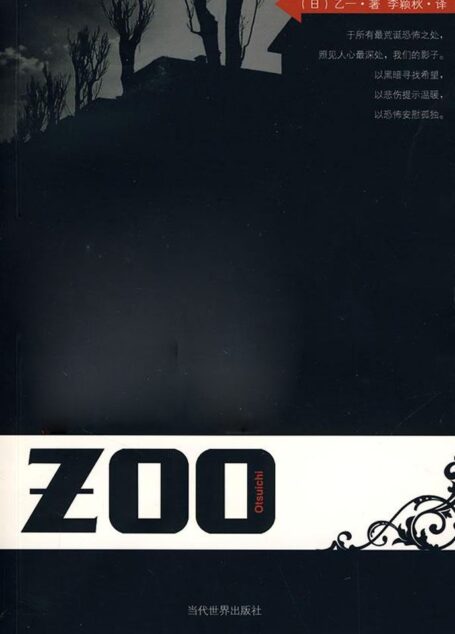 ZOO