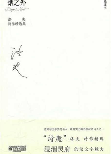 烟之外