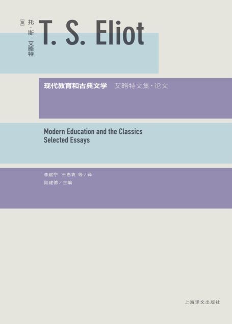 现代教育和古典文学