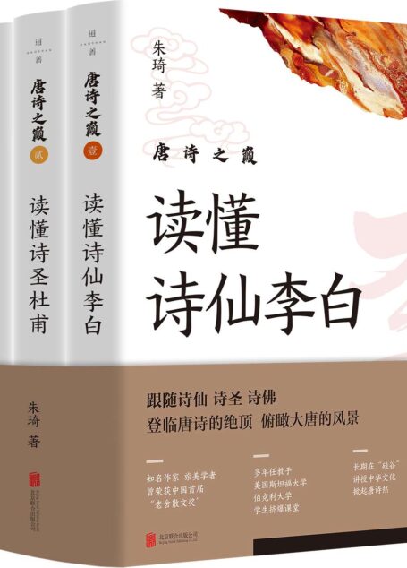 唐诗之巅(套装全三册)