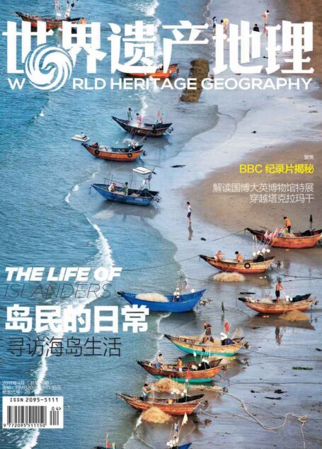岛民的日常 世界遗产地理第29期