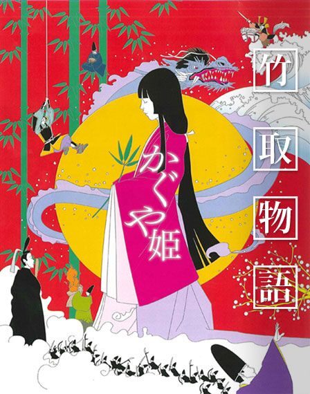 竹取物语