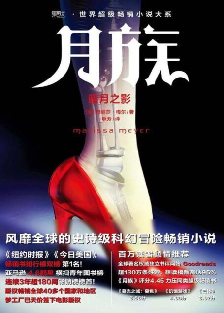 月族:暗月之影(《纽约时报》《今日美国》畅销书排行榜第1名,在榜长达30周!亚马逊年度最佳图书、美国亚马逊青年图书畅销榜连续三年超180周销售冠军!)