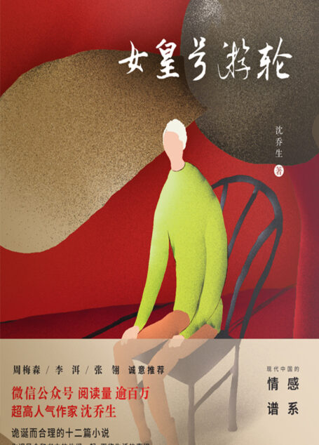 女皇号游轮