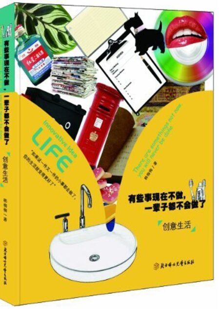 有些事现在不做,一辈子都不会做了(1-5)(套装共5册)