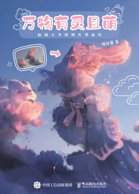 万物有灵且萌 脑洞大开的照片漫画绘(400万粉丝“脑洞”画师,带你发现生活中的小美好)