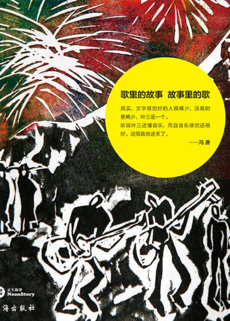我们唱