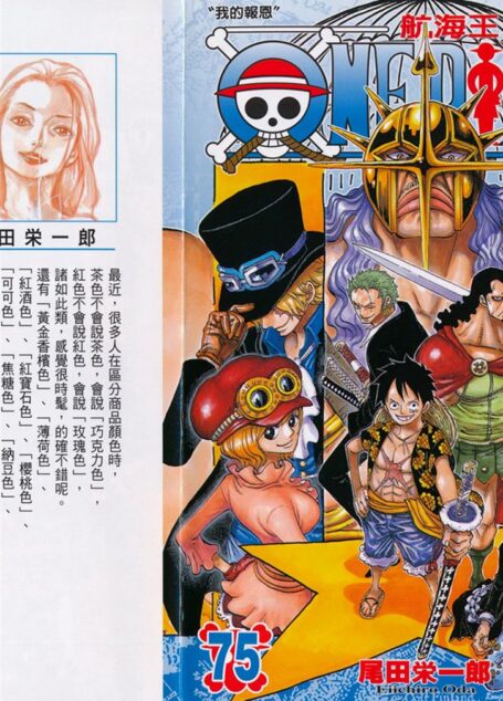 海贼王Vol_75