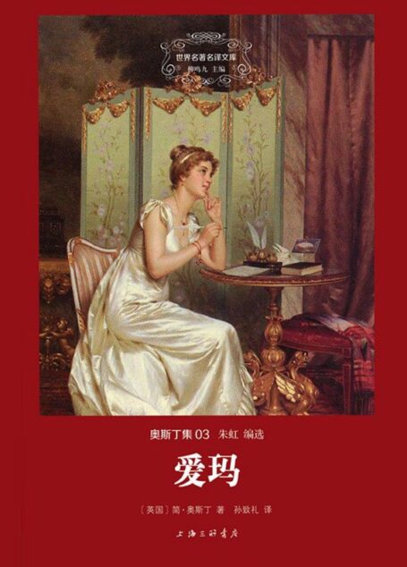 爱玛
